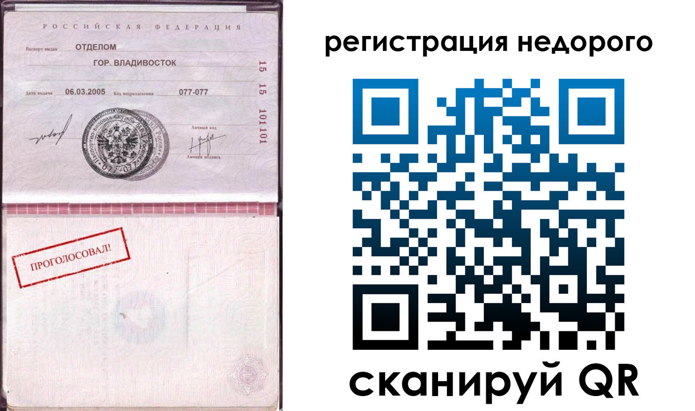 прописка для военкомата в Михайловке