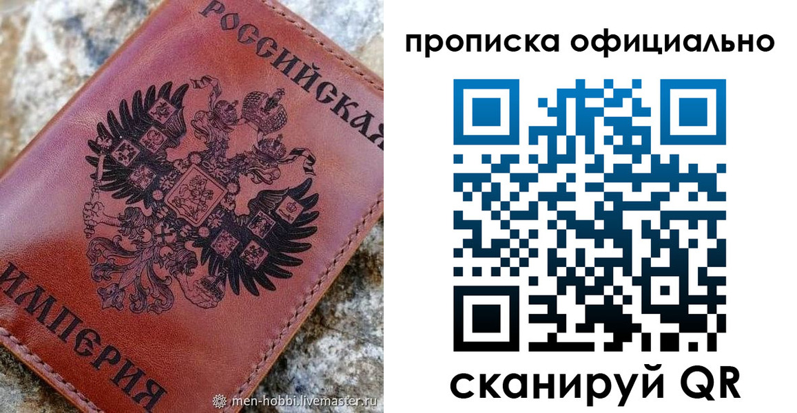 прописка для кредита в Михайловке