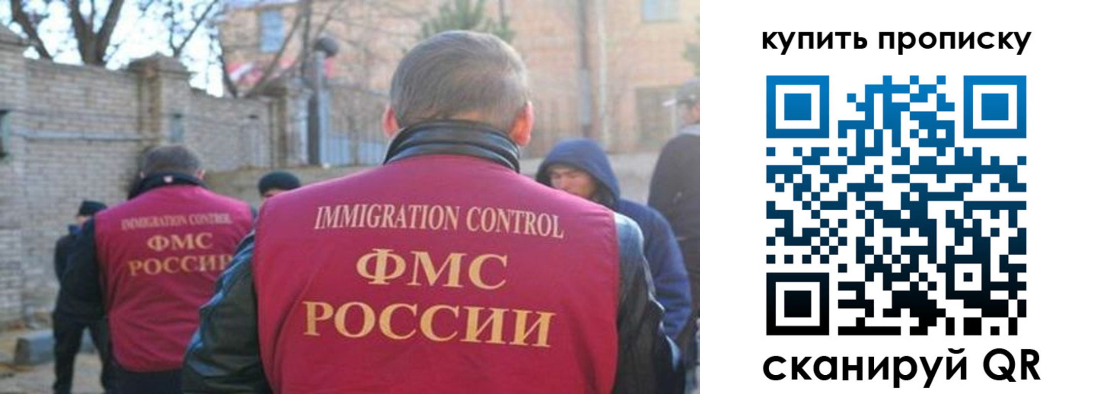 прописка ребенка в Михайловке