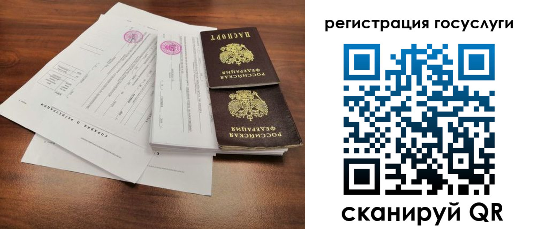 временная регистрация для школы в Михайловке