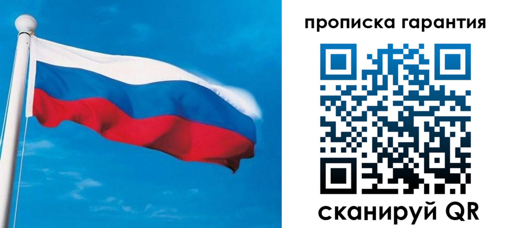 пропишу в квартире в Михайловке