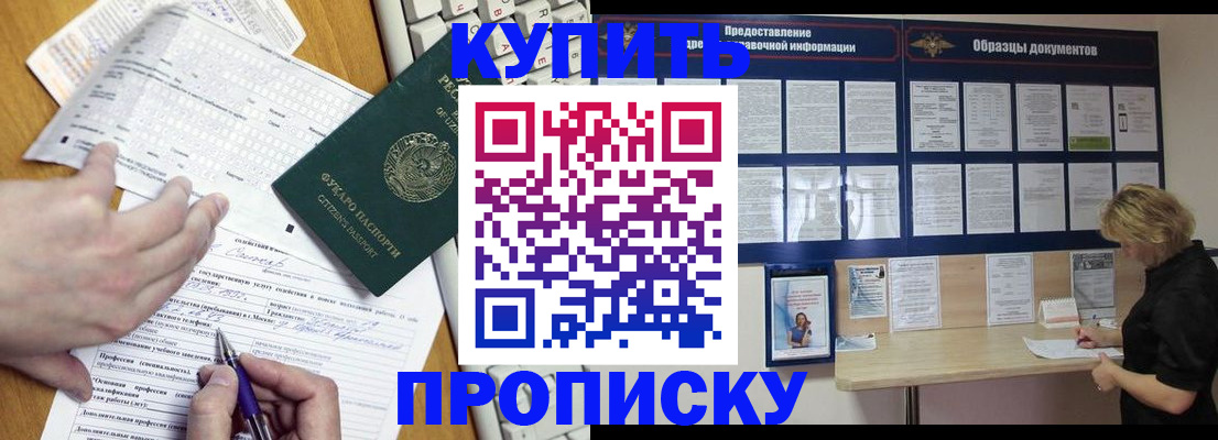 прописка для кредита в Михайловке